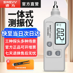 suwei 速为 SW63A 测振仪 速度+位移+加速度