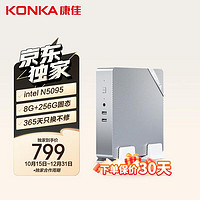 KONKA 康佳 台式迷你主机家用办公电脑MINI PC（N5095 8G 256G 双频WiFi 蓝牙）