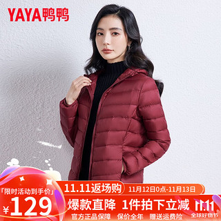 YAYA 鸭鸭羽绒服 鸭鸭（YAYA）轻薄羽绒服女款连帽短款轻便薄款新国标白鸭绒外套冬 酒红 2XL