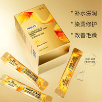 韩瑟（Hanse）护发素袋装小包装洗发水小样旅行套装独立便携式一次性发膜 1盒（10ml×20条）