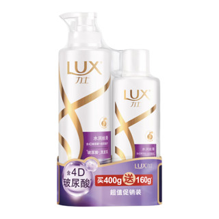 移动端、京东百亿补贴：LUX 力士 玻尿酸水润丝滑柔顺洗发水400+160g 干枯毛躁 胶原蛋白留香洗发露