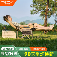 WhoTMAN 户外折叠椅躺椅带头枕坐躺两用椅露营椅子午休沙滩钓鱼椅