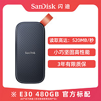 SanDisk 闪迪 E30固态移动硬盘480g便携式ssd移动硬盘手机电脑两用大容量