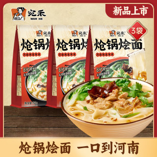 宛禾炝锅烩面河南方城烩面板面非油炸方便速食鲜汤羊肉面153g*3袋