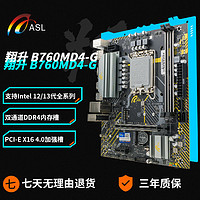 ASL 翔升 B760M-D5支持12/13/14代CPU LGA1700电脑游戏主板支持XMP