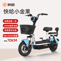 快哈 新国标电动车金果48V20Ah铅酸电池代步助力车长续航自行车精灵蓝