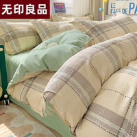 無印良品无印良品85小清新四件套 ins风 亲肤裸睡简约床单款家用宿舍床品 爱琴海 1.5米床四件套(被套150*200cm)
