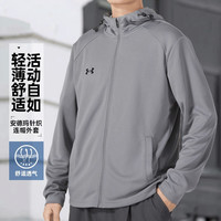 UA安德玛 UNDER ARMOUR夹克男装针织外套运动服跑步连帽上衣