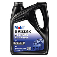 Mobil 美孚 路宝GX汽车齿轮油手动变速箱油差速器油80W90 4L波箱油