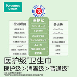 Purcotton 全棉时代 奈丝公主超净吸日用卫生巾