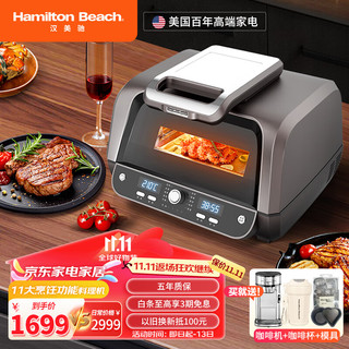  Hamilton Beach/汉美驰 不用翻面 空气炸锅  灰色 6L