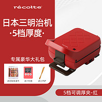 recolte 丽克特 RPS-2系列 三明治机