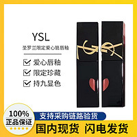 YVES SAINT LAURENT 圣罗兰 YSL/圣罗兰全新黑管唇釉610 416爱心限量版