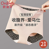 Ordifen 欧迪芬 高腰内裤女收腹提臀强力收小肚子无痕束腰夏季薄款平角短裤