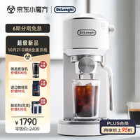 De'Longhi 15Bar泵压 意式半自动咖啡机