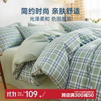 多喜爱(Dohia)套件四件套ins水洗柔软舒适少女床上用品被套 【色织水洗面料】布格拉斯床单款 1.5m床四件套/被袋203*229cm