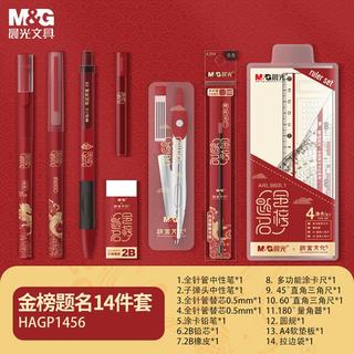 文具故宫金榜题名考试套装中性笔尺子橡皮铅笔考试套装