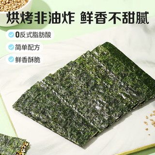 百草味 Be&Cheery芝麻夹心海苔脆40g*5 罐 海味休闲零食小吃海苔脆片儿童食品 芝麻夹心海苔40g*3罐