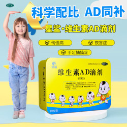 星鲨 维生素AD60粒/盒  OTC(送儿童蒸汽眼罩)