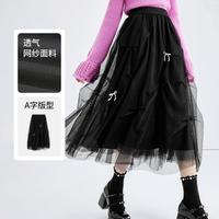 【24年春新】高腰A字蓬蓬网纱半身裙浪漫仙气中长裙女