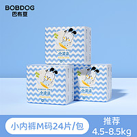 BoBDoG 巴布豆 小波浪拉拉裤纸尿裤轻薄透气亲肤尿不湿3包