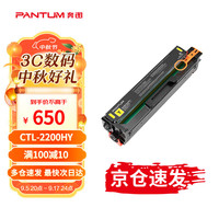 奔图（Pantum）CTL-2200HY黄色高容粉盒 适用于(CP2250DN CM2270ADN)
