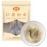 金唐 纯红薯粉条360g 酸辣粉丝方便速食火锅食材