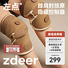 zdeer 左点 理疗仪电热护膝 保暖加热敷艾草护膝 腿部半月关节暖膝盖护具送老人爸妈