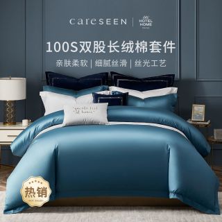 康尔馨 Canasin高端酒店轻奢贡缎高档纯棉四件套全棉A版100支床上用品纯色4件套