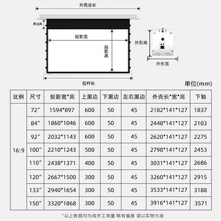 鲸米（JINGMI）投影幕布隐藏嵌入式T7X高清家用8K钛晶抗光天花幕布120英寸16:9电动拉线智能AI语音投影机屏幕