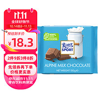 Ritter SPORT 巧克力 阿尔卑斯牛奶味 100g