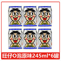 Want Want 旺旺 旺仔O泡原味245ml*6罐