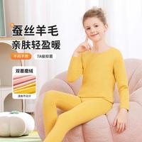 【含羊毛蚕丝】纯色儿童秋衣秋裤套装女童中大童女童保暖内衣秋冬