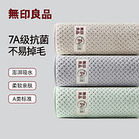 MUJI 無印良品 抗菌菠萝格款 毛巾 3条装 浅灰+浅绿+浅驼 柔软亲肤 强力吸水