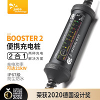 juice technology Juice Booster2 Dragon新能源汽车充电桩家用充电器特斯拉随车充电220V3.5kw 基础款（2.8kw随车充）