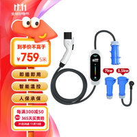 KEDESEN 科德森 电动汽车充电桩随车充7kw二合一 新能源汽车充电器充电枪 适用比亚迪充电桩特斯拉充电器 32A7kw/16A3.5kw两用    5米