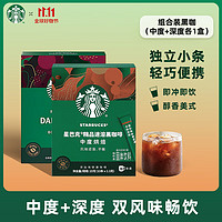 移动端、京东百亿补贴：STARBUCKS 星巴克 免煮速溶黑咖啡 10支装 46g