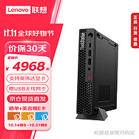 Lenovo 联想 ThinkStation）P3 Tiny图形工作站渲染设计迷你主机 I5-13500 32G 512G 定制