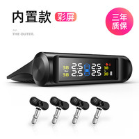 悦车 汽车胎压监测器外置通用轮胎缺气报警装置无线太阳能数显高精检测 内置 增强款 彩屏真人语音