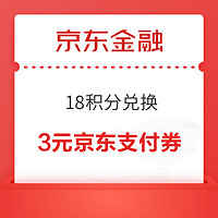 今日好券|11.14上新：京东领政府消费券5折起！翼支付可0充6.6元话费！