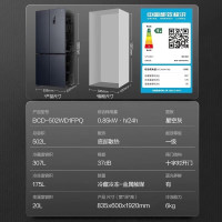 以旧换新补贴：Ronshen 容声 BCD-502WD1FPQ 十字对开门超薄零嵌冰箱 星空灰 502L