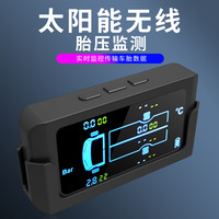 悦车 胎压监测货车无线胎压监测器外置房车客车皮卡车6轮气压监测仪太阳能适用0-15Bar 货车版4轮「0-15Bar」 外置