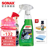 SONAX 索纳克斯（SONAX）德国玻璃防雨剂后视镜驱水剂喷雾汽车倒车摄像头雨天疏水雨敌 防雨剂喷雾140ml*2