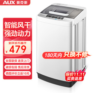 AUX 奥克斯 洗衣机全自动波轮带甩干洗脱一体 8.0系列