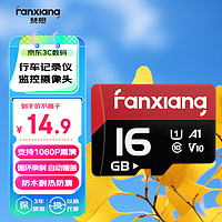 FANXIANG 梵想 K1 高速专业版 micro-SD存储卡 16GB（UHS-I、V30、U3、A2）