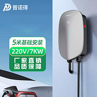 PRTDT 普诺得 适用特斯拉大众问界小鹏家用桩国标车型通用220v7kw充电桩