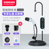 科德森 适用荣威MARVEL X随车充电器荣威ei6eRX5EI5e950免接地线充电桩枪