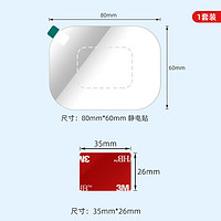 云车卫仕行车记录仪静电贴适用360小米家盯盯拍凌度70迈固定双面胶ETC背胶 1套