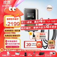 普诺得新能源汽车充电桩适用于modelY3小米汽车su7比亚迪E5奥迪宝马i3/ix3极氪009三相电交流快充 ()天马星380V21KW家用充电桩