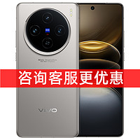 vivo 24期免息/顺丰当天发vivo X100s 闪充拍照手机官方正品 全网通5G游戏学生手机 X100 x100u vivo 手机官方旗舰